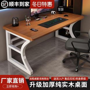 家用卧室长条桌子现代简约电竞桌工作台办公桌书桌 实木电脑桌台式