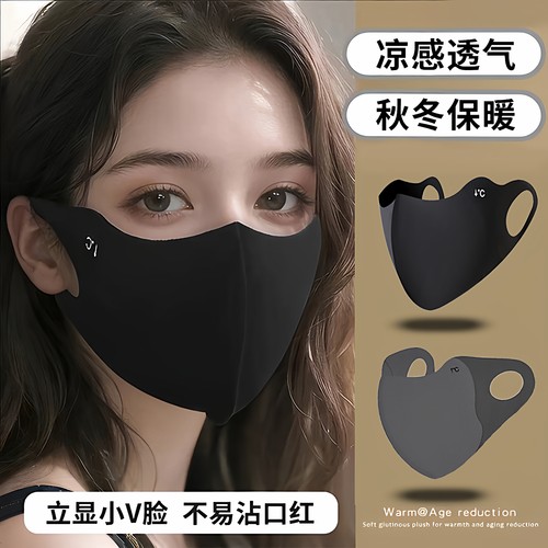秋冬保暖无痕防晒口罩立体显脸小