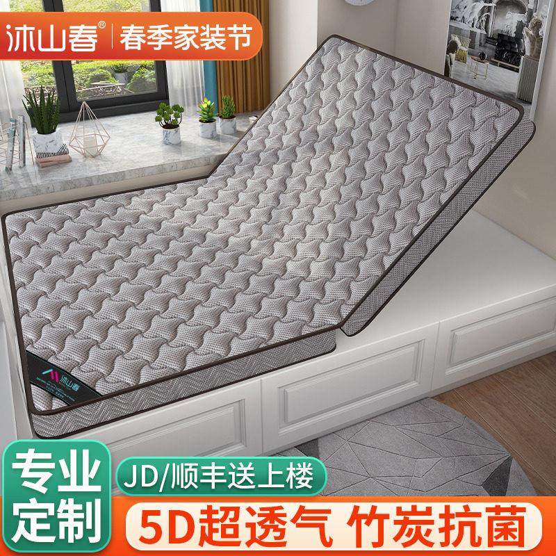 可折叠榻榻米床垫子偏硬的竹炭椰棕床垫儿童家用乳胶定制任意尺寸,床上用品,床垫/床褥/床护垫/榻榻米床垫,淘宝优惠券,粉丝福利购,淘宝优惠卷