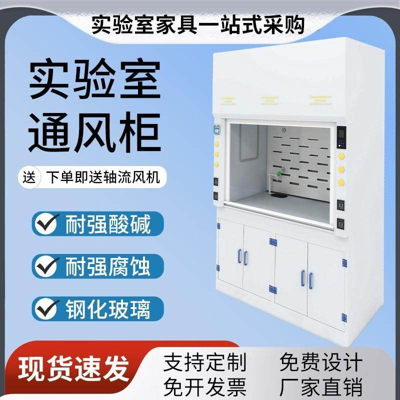 化学小型塑料PP酸碱药品柜实验室通风橱器皿柜防爆柜安全柜试剂柜,商业/办公家具,实验柜,淘宝优惠券,粉丝福利购,淘宝优惠卷