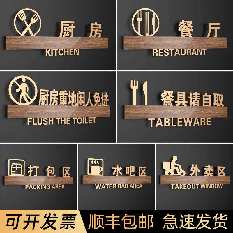 酒店饭厅标识牌定制自助调料区餐具请自取温馨提示牌饭店厨房重地