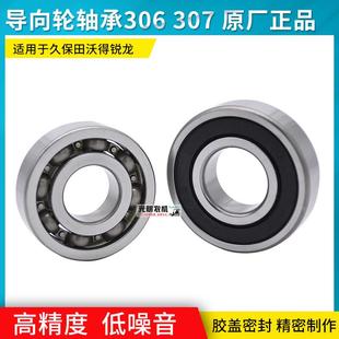 307 久保田688 305 988收割机配件支重轮导向轮轴承206 206 758