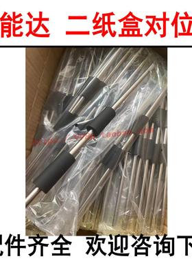 改良上纸辊 柯美C308 C364E C307 454 554 C458二纸盒进纸辊 杆子