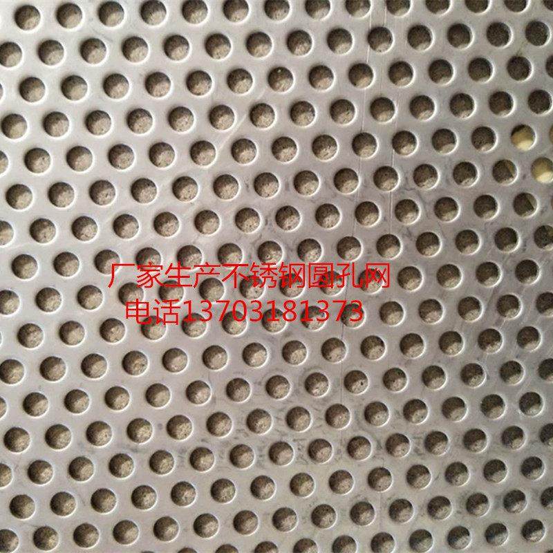 现货304不锈钢1mm 2mm 3毫米厚冲孔板圆孔网板金属冲孔板洞洞板,基础建材,钢板网,淘宝优惠券,粉丝福利购,淘宝优惠卷