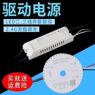 家用耐高温led灯驱动电源二线三线并联遥控无极调光控制器客厅灯