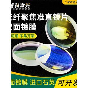 手持式激光焊接对焦精确平凸透镜超强D20*4.5-F150切割机对焦镜头