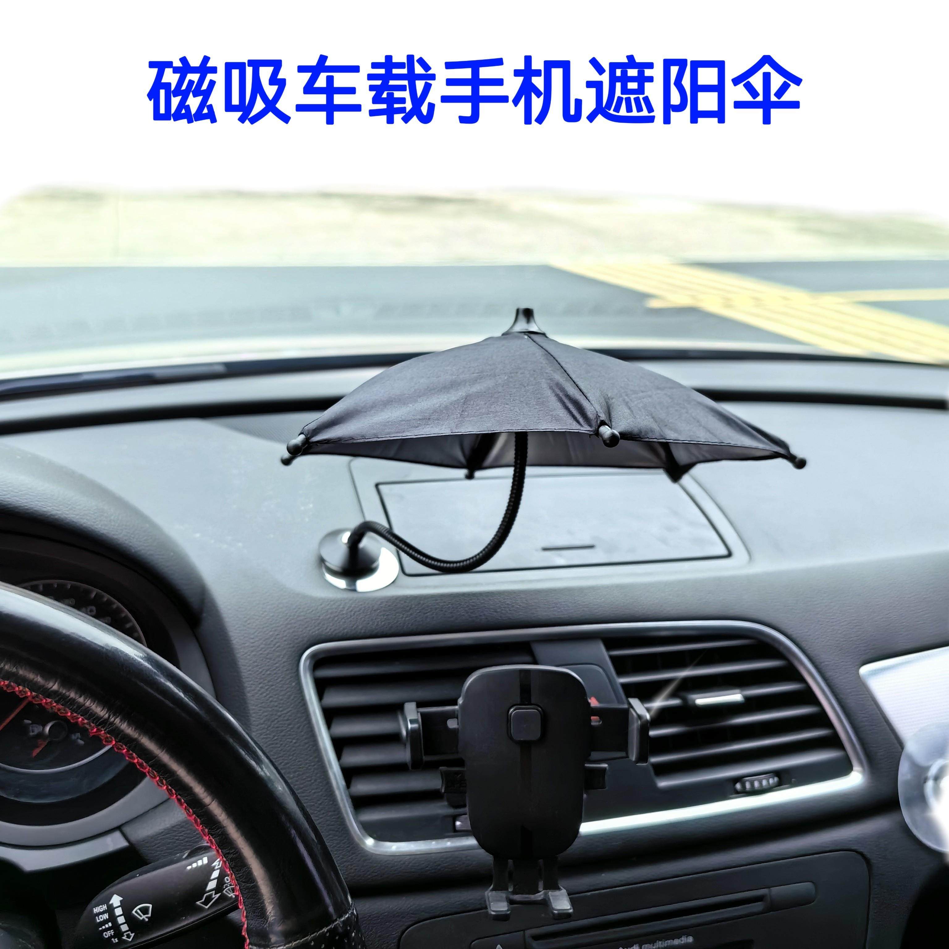 车载手机伞支架遮阳伞手机导航架防反光小雨伞适用滴滴网约车货车,汽车用品/电子/清洗/改装,车载手机支架/手机座,淘宝优惠券,粉丝福利购,淘宝优惠卷