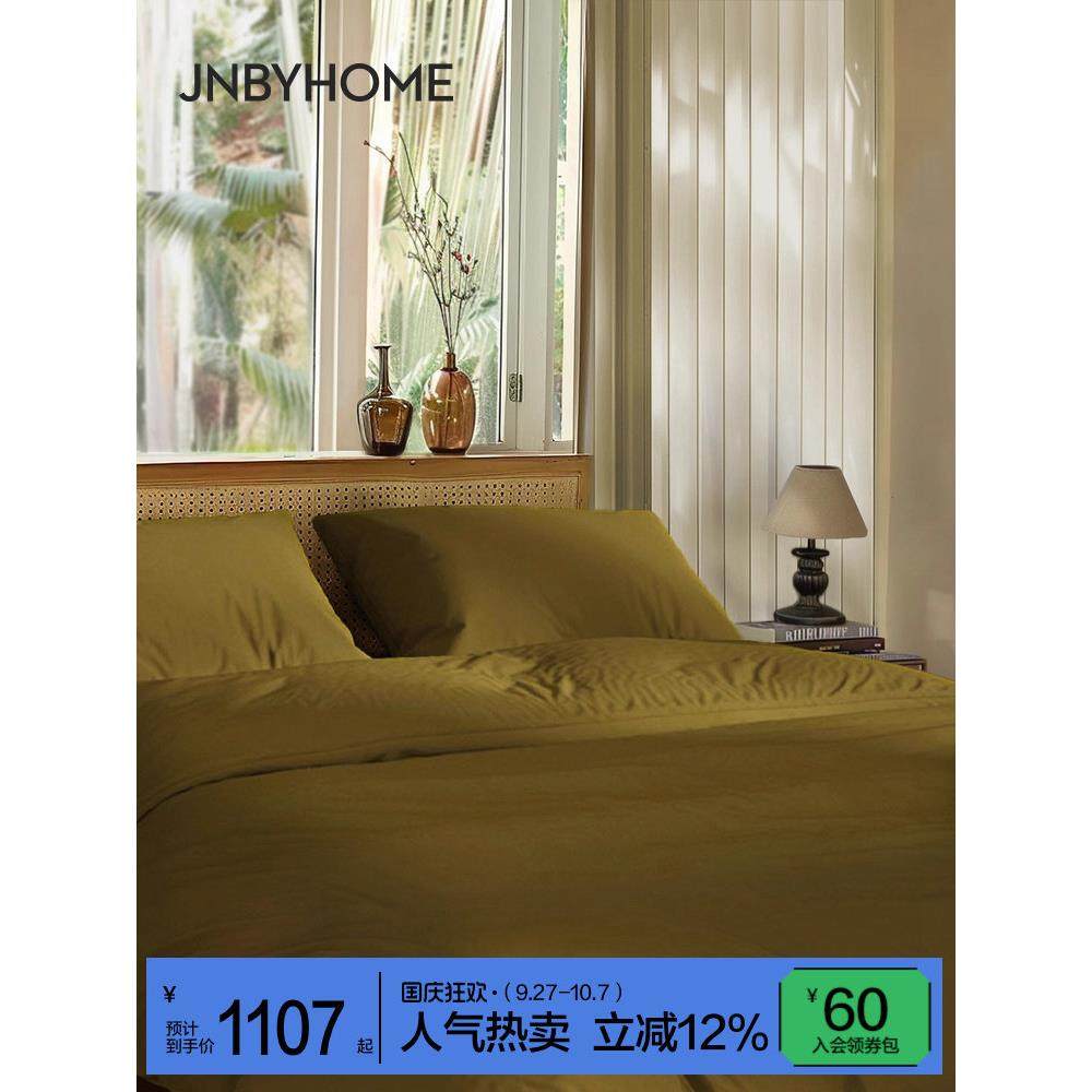 【100支双股全棉府绸四件套】JNBYHOME江南布衣床品北欧简约,床上用品,床品套件/四件套/多件套,淘宝优惠券,粉丝福利购,淘宝优惠卷