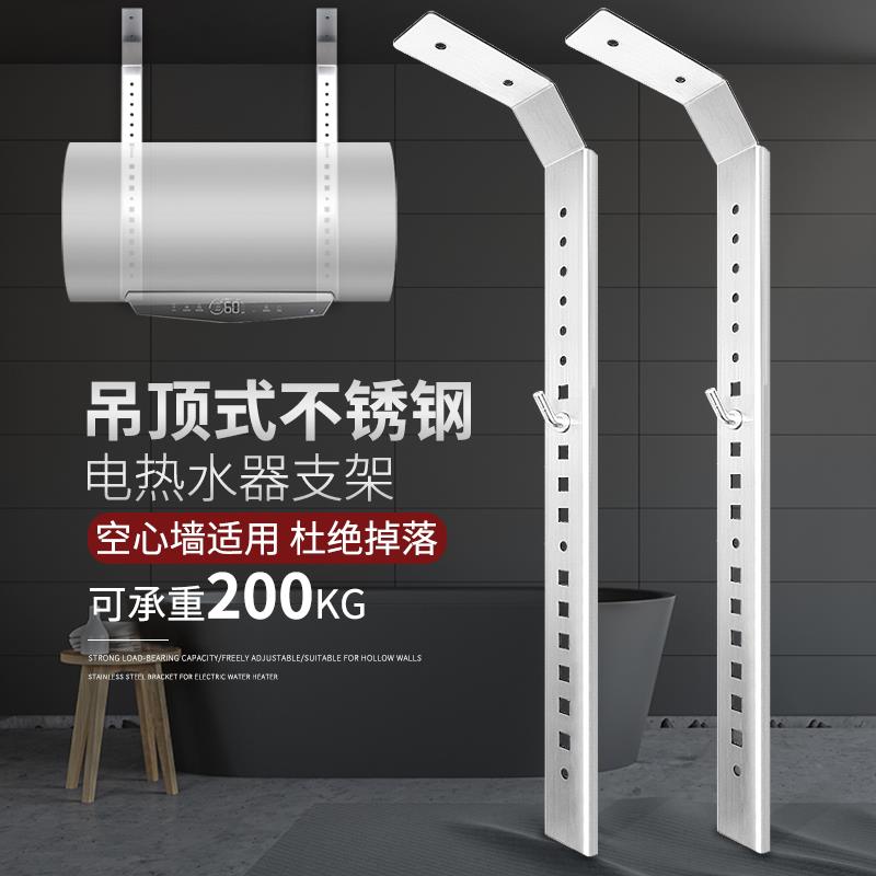 储水式电热水器空心墙挂架支架L型架子墙壁吊顶挂钩承重通用配件