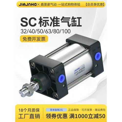 标准气缸国产SC小型气动大全可调行程大推力迷你SC63x50x80x100