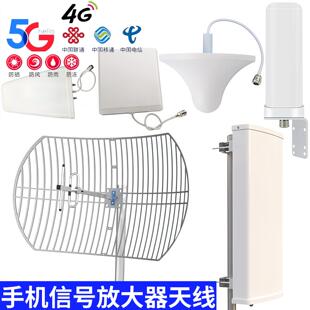 45G高增益全向炮筒天线 线配件栅格手机讯号放大器室内外接收加强