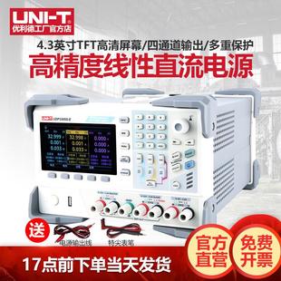 优利德UDP3305S E可编程线性直流稳压电源四通道维修可调数字电源