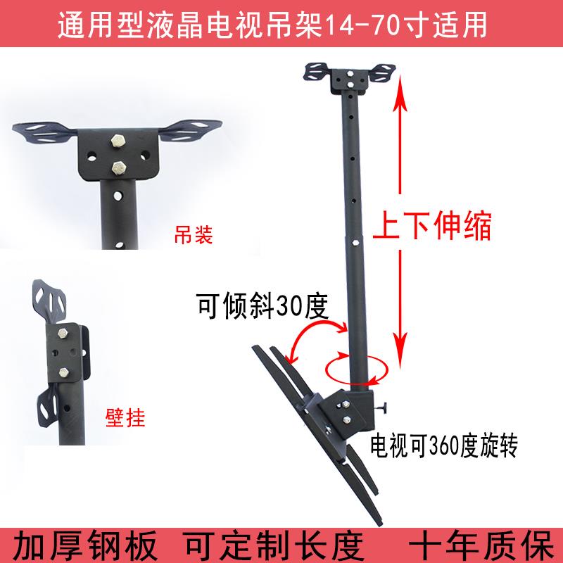 包邮加厚液晶电视32-80寸通用吊架吊装支架吸顶架房顶可伸缩旋转
