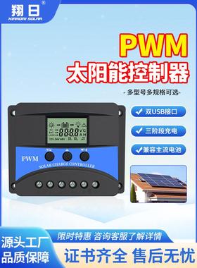 太阳能电池板控制器12V/24V10ALCD液晶显示自设参数5VUSB手机充电