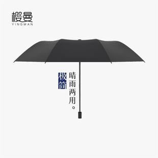 雨伞女晴雨两用简约遮阳伞防晒抗UV黑胶黑伞黑色雨伞折叠纯黑