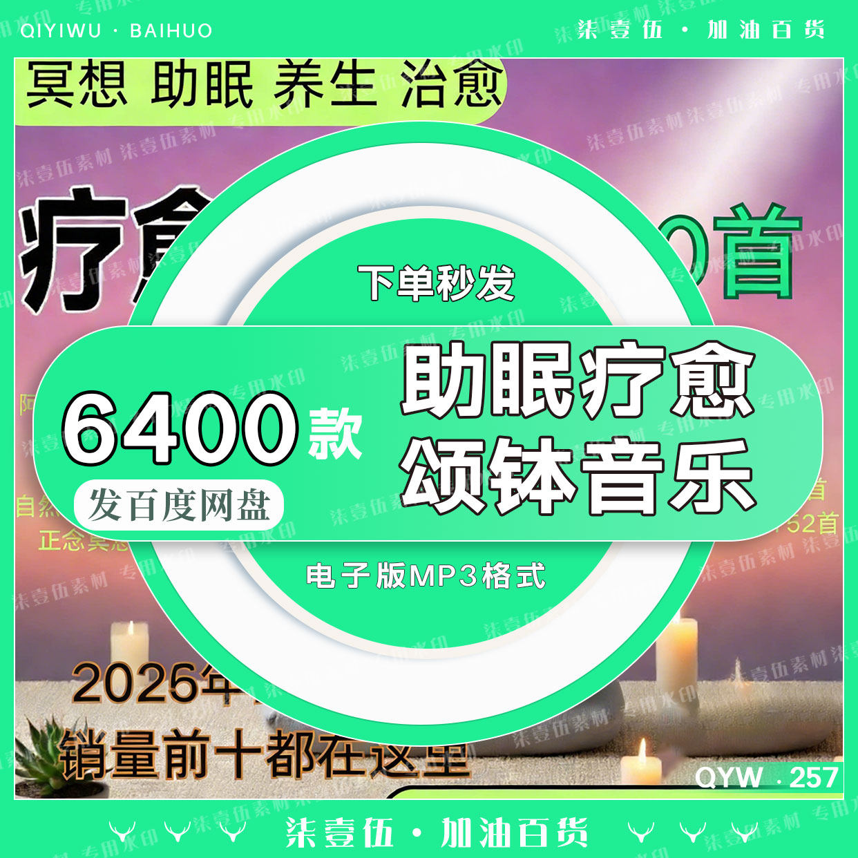 2026音疗冥想颂钵助眠音频情绪治疗缓解压力阿尔法脑波瑜伽纯音乐