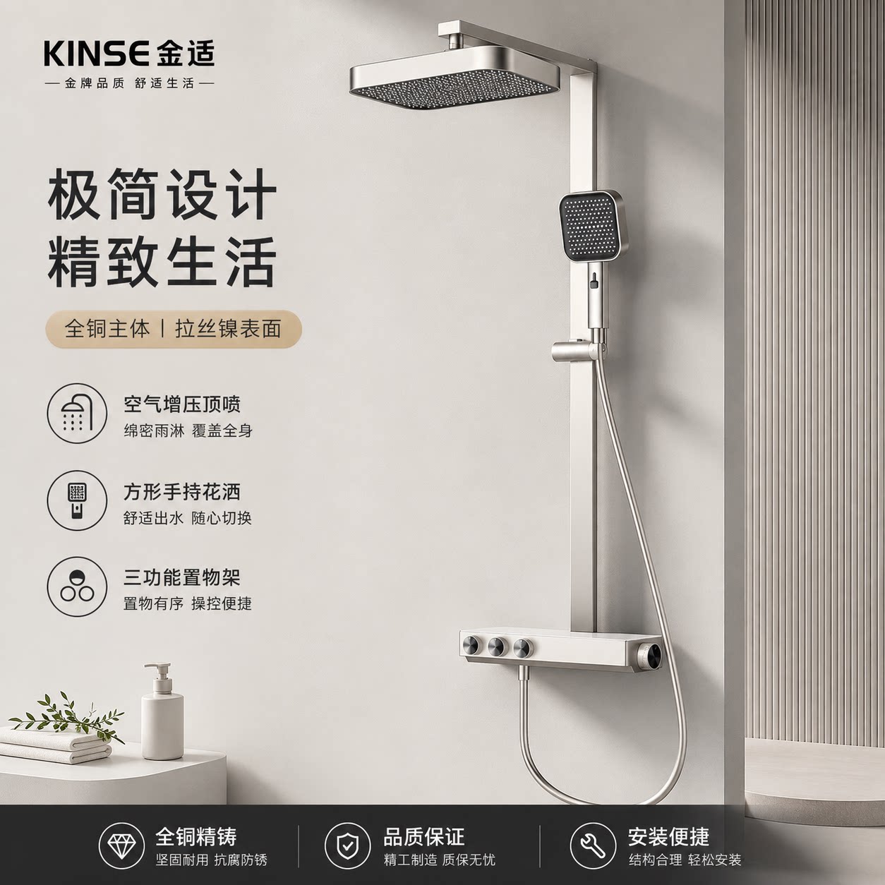 KINSE全铜顶喷增压方形花洒套装