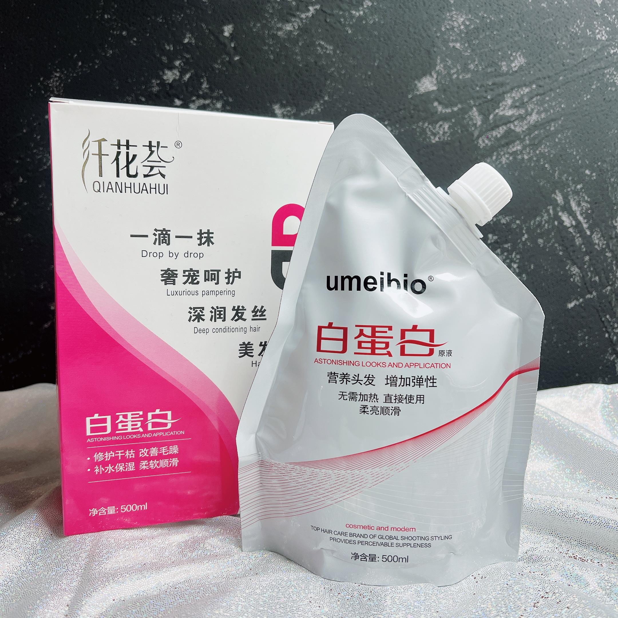 幽美纤花绘白蛋白发膜倒模修护干枯头发改善毛躁柔顺顺滑水疗滋润