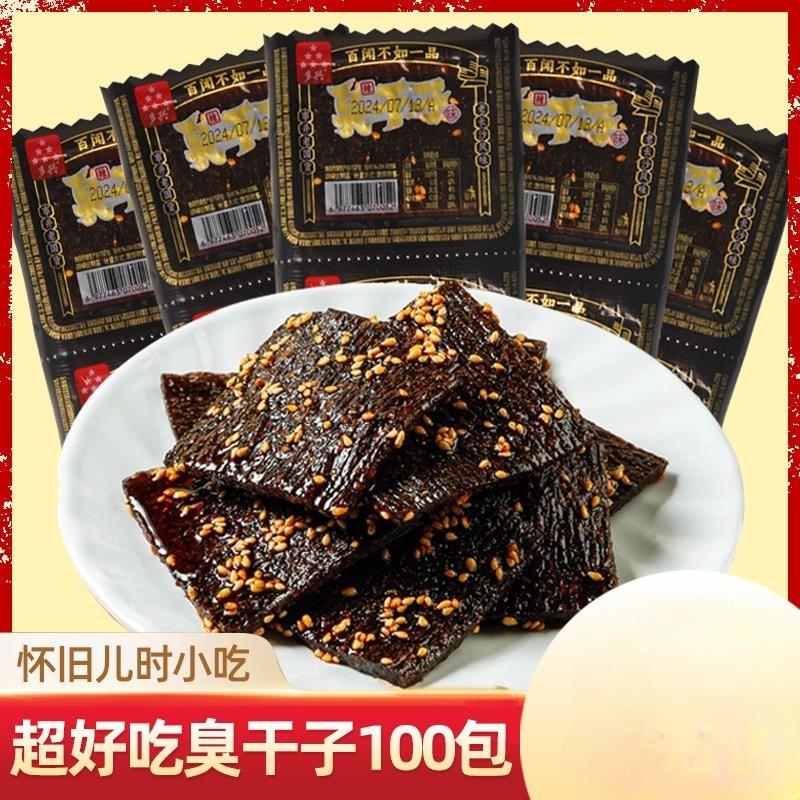 多兴臭干子校园怀旧小吃零食麻辣面筋辣条90回忆儿时小零食小吃