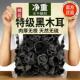 央妈推荐 野生黑木耳乾货特级东北木耳官方旗舰店一级小碗耳特产