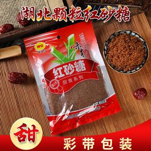 湖北特产甘蔗糖老红糖孕妇月子土红沙糖湖南红砂糖颗粒赤砂黄沙糖