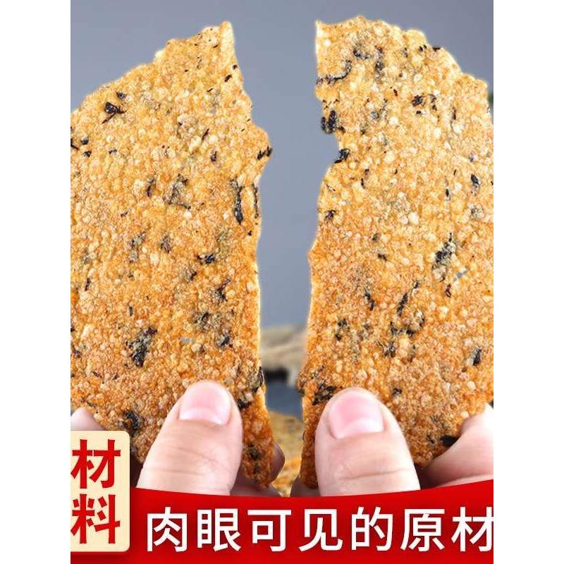 梅干菜锅巴手工非油炸安徽特产米锅巴零食办公室酥脆薄饼休闲小吃