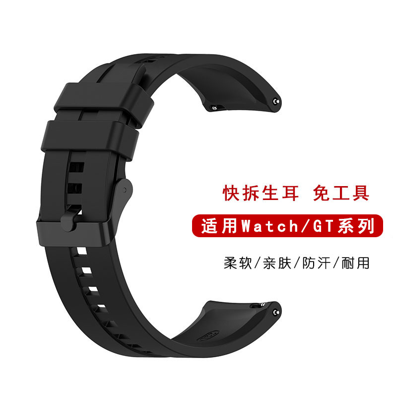 适用华为watch4/Pro表带GT2/GT3/4同款GT6透气柔软橡胶手表带22mm