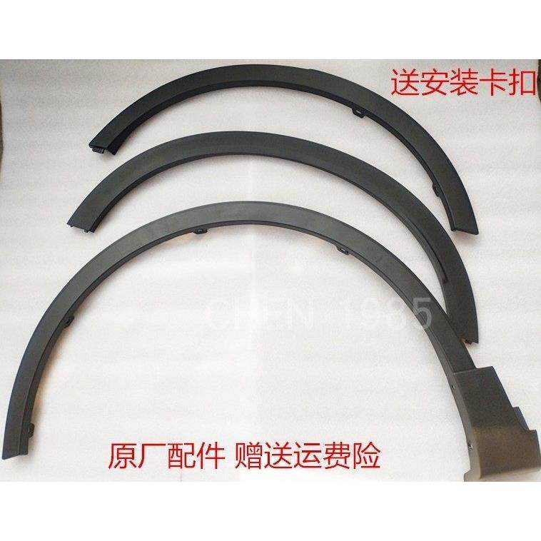 适配吉利博越 缤越 帝豪gs车轮眉装饰板叶子板装饰罩圈保险杠轮眉,汽车零部件/养护/美容/维保,轮眉,淘宝优惠券,粉丝福利购,淘宝优惠卷