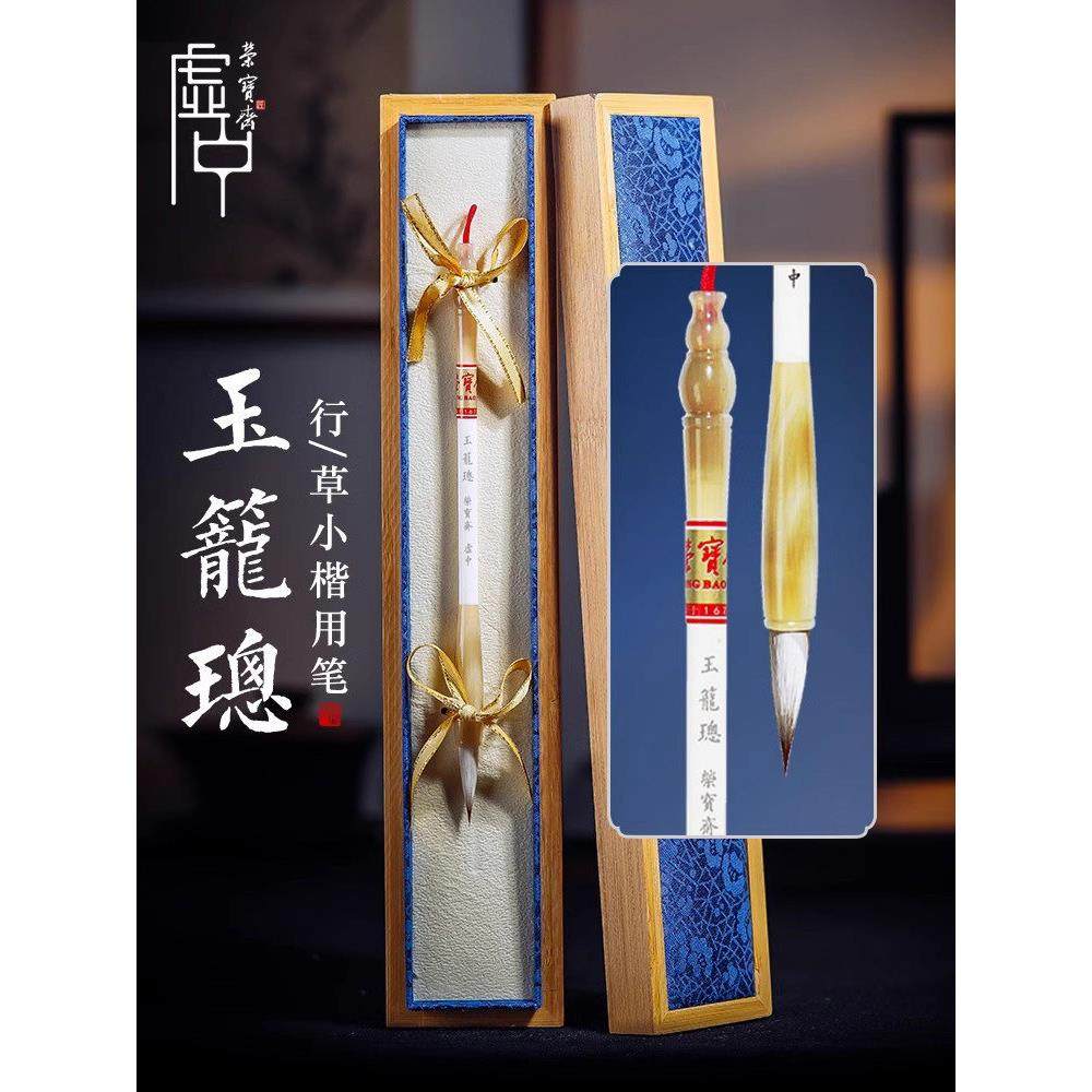 荣宝斋善莲湖笔毛笔套装玉龙璁狼羊兼毫国画专业狼毫羊毫行书草书,文具电教/文化用品/商务用品,毛笔,淘宝优惠券,粉丝福利购,淘宝优惠卷