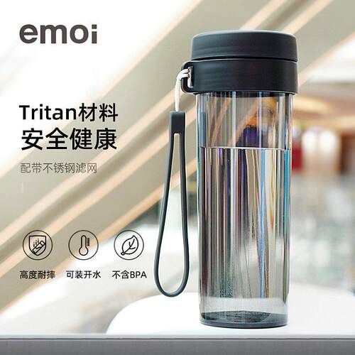 emoi2024新款简约水杯男士可携式夏季塑料水壶大学生防摔耐高温杯