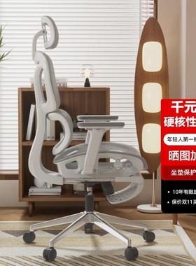 网易严选人体工学椅小蛮腰S9pro家用办公室椅子久坐舒适椅电脑椅