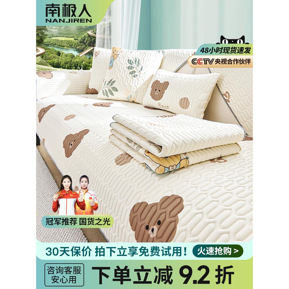 乳胶冰丝沙发垫夏季凉席坐垫防滑沙发套罩新款2025凉垫盖布夏天款