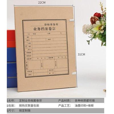 律所事务所档案盒卷宗盒牛皮纸文件盒律所归档盒装订壳全宗业务盒