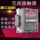 AX95 A75 质保二年交流接触器A50D A110 A63 A95 AX115