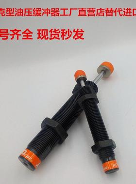 西捷克油压缓冲器AC1416-2 AC2030 -4-5K 2050-11K 2525-1 2580-2