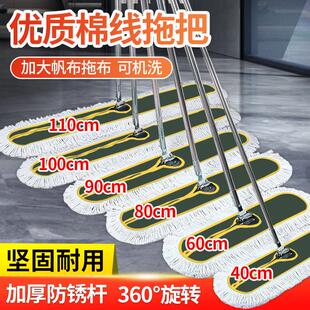 大号除尘拖把平板拖把套装酒店工厂棉线 线长排拖把家用一拖净平