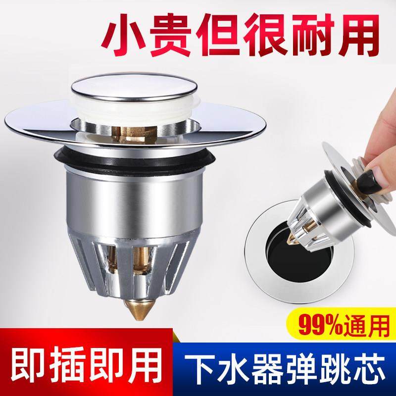 洗手盆脸池漏水塞子洗脸盆下水器管弹跳芯不锈钢翻盖板按压式配件,家装主材,脸盆配用件,淘宝优惠券,粉丝福利购,淘宝优惠卷