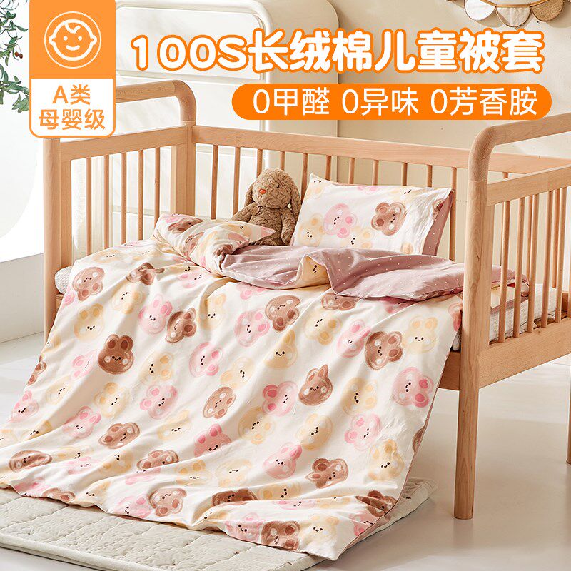 a类100支纯棉儿童被套单件120x150婴儿幼儿园宝宝被罩150x200男孩
