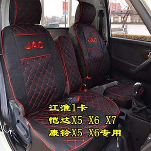 江淮1卡康铃康玲恺达凯达X5X6X7骏铃大掌柜帅铃S6S7货车坐垫座套