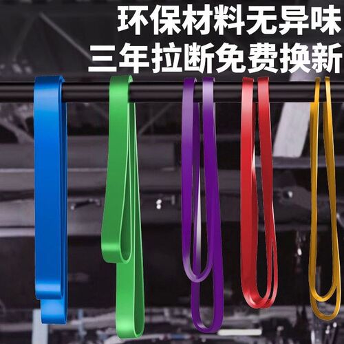 弹力带健身男练胸肌阻力带力量训练田径拉力绳引体U向上辅助助力