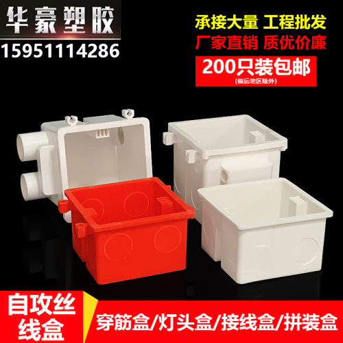 86底盒自攻丝预埋暗盒rpvc穿筋盒八角盒灯头盒开关插座塑料接线盒