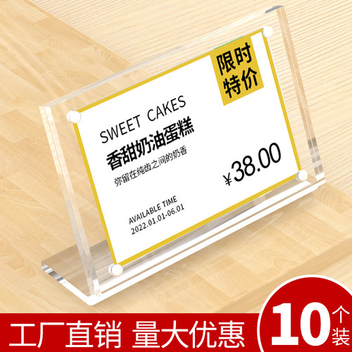 亚克力标价签 L型台卡架透明台签价格展示牌标价桌面广告立式水牌