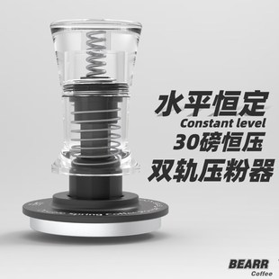 咖啡压粉器 53.75 9bar压粉锤 双弹簧水平恒定30磅压粉器51