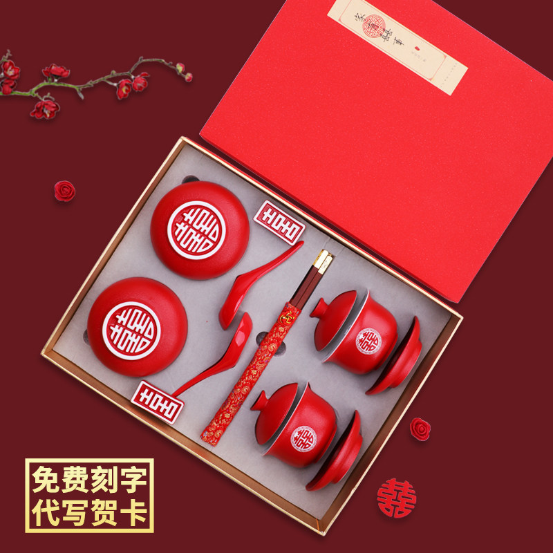 闺蜜新婚礼物婚礼改口敬茶盖碗喜碗结婚对碗套装送新人送哥哥嫂子,节庆用品/礼品,创意礼盒/礼品套组,淘宝优惠券,粉丝福利购,淘宝优惠卷