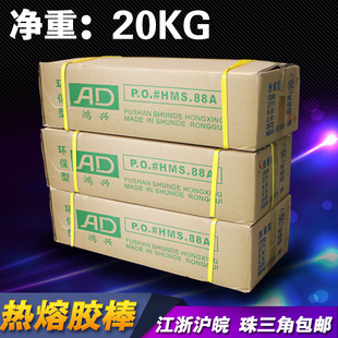 环保热熔胶棒透明胶棒热溶胶条高粘胶条7MM11MM整箱 包邮