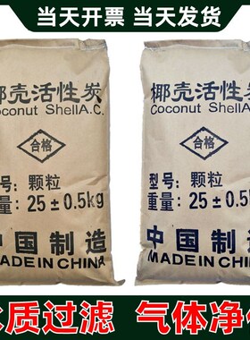 高吸附1100碘值椰壳活性炭颗粒水质过J滤气体空气净化催化剂载体