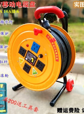 220V移动电缆盘拖线盘电源延长接线盘绕线盘收线轴卷线盘2/3/50米