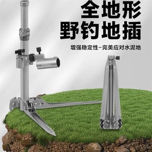 全地形野钓地插便携式 炮台支架多功能饵盘架钓椅马扎伴侣