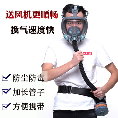 全面罩防毒面具 化工放毒气体面罩 喷漆防护面具打磨.过滤喷油漆