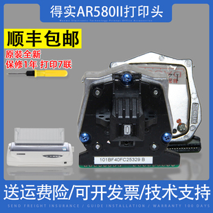 550 DS1100II 650 AR730K DS1700打印头 AR300K 适用得实AR580II